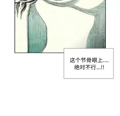 怪兽婴孩 怪兽婴孩 | 第14章 第77页