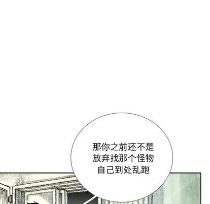 怪兽婴孩 怪兽婴孩 | 第14章 第83页
