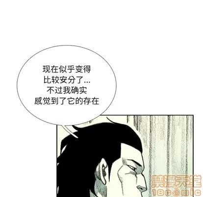 怪兽婴孩 怪兽婴孩 | 第14章 第85页