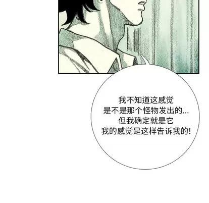 怪兽婴孩 怪兽婴孩 | 第14章 第86页
