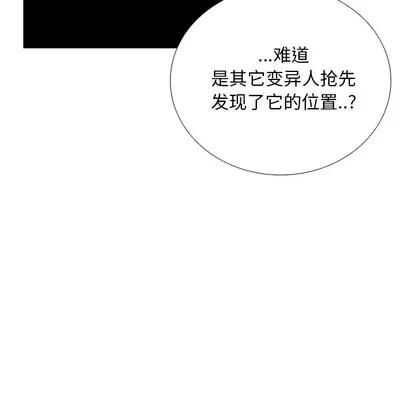 怪兽婴孩 怪兽婴孩 | 第14章 第88页