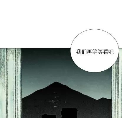 怪兽婴孩 怪兽婴孩 | 第14章 第91页