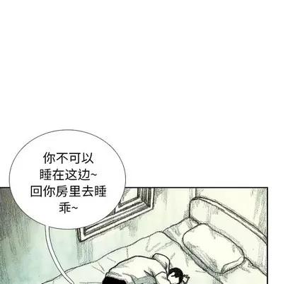 怪兽婴孩 怪兽婴孩 | 第14章 第97页