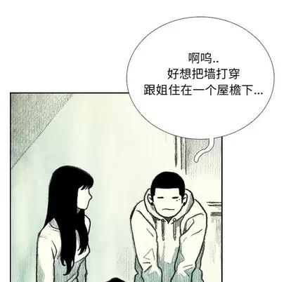 怪兽婴孩 怪兽婴孩 | 第14章 第101页