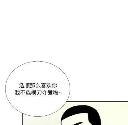怪兽婴孩 怪兽婴孩 | 第14章 第104页