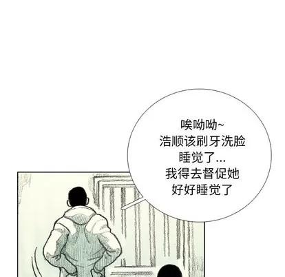 怪兽婴孩 怪兽婴孩 | 第14章 第108页