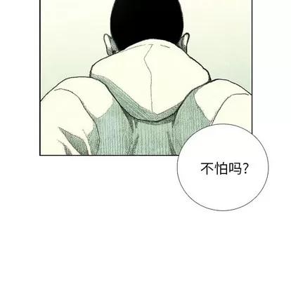 怪兽婴孩 怪兽婴孩 | 第14章 第111页