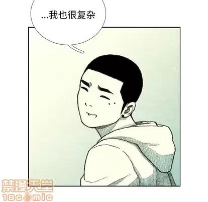 怪兽婴孩 怪兽婴孩 | 第14章 第115页