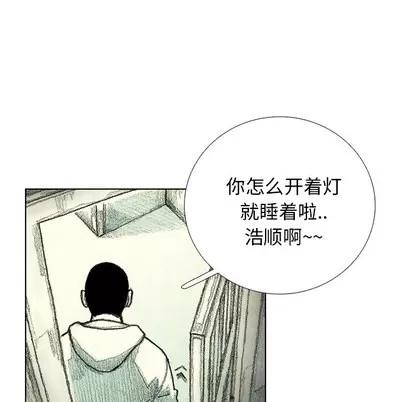 怪兽婴孩 怪兽婴孩 | 第14章 第118页