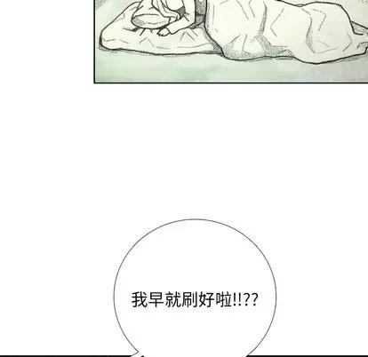 怪兽婴孩 怪兽婴孩 | 第14章 第121页