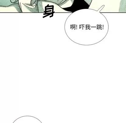 怪兽婴孩 怪兽婴孩 | 第14章 第123页
