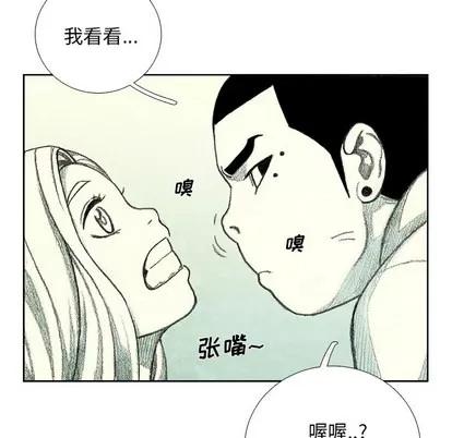 怪兽婴孩 怪兽婴孩 | 第14章 第124页