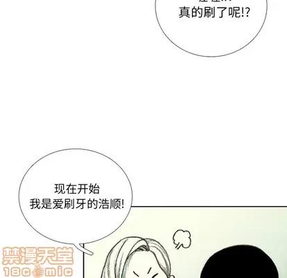 怪兽婴孩 怪兽婴孩 | 第14章 第125页