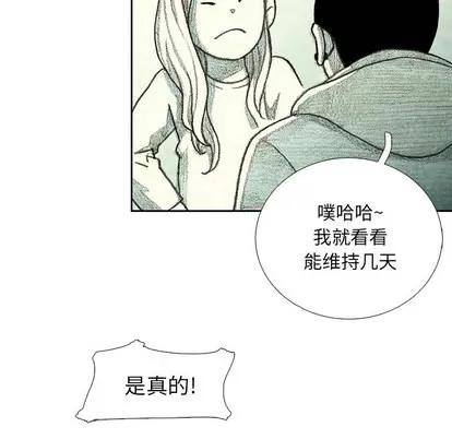 怪兽婴孩 怪兽婴孩 | 第14章 第126页
