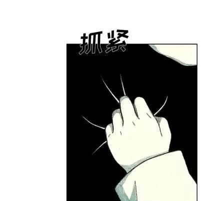 怪兽婴孩 怪兽婴孩 | 第14章 第136页