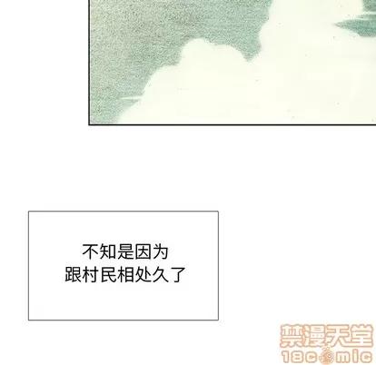 怪兽婴孩 怪兽婴孩 | 第14章 第145页