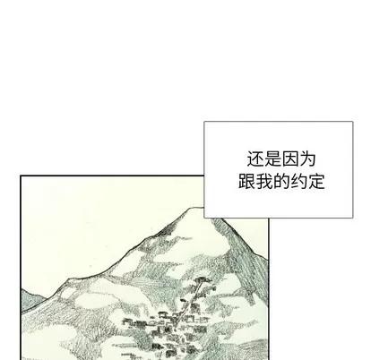 怪兽婴孩 怪兽婴孩 | 第14章 第146页