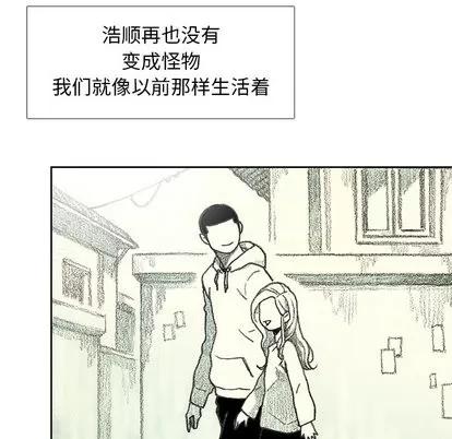 怪兽婴孩 怪兽婴孩 | 第14章 第148页