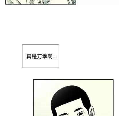 怪兽婴孩 怪兽婴孩 | 第14章 第151页
