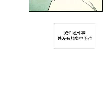 怪兽婴孩 怪兽婴孩 | 第14章 第159页