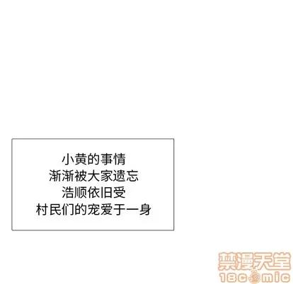 怪兽婴孩 怪兽婴孩 | 第14章 第160页