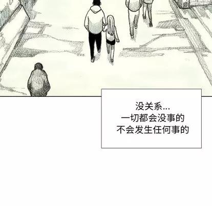 怪兽婴孩 怪兽婴孩 | 第14章 第162页