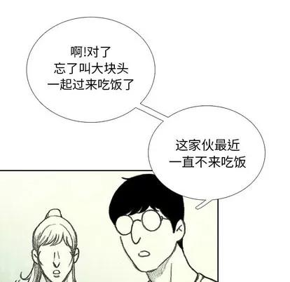 怪兽婴孩 怪兽婴孩 | 第14章 第164页