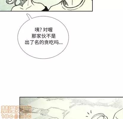 怪兽婴孩 怪兽婴孩 | 第14章 第165页