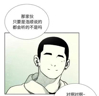 怪兽婴孩 怪兽婴孩 | 第14章 第167页