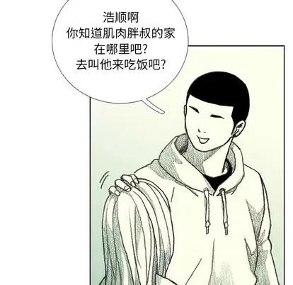 怪兽婴孩 怪兽婴孩 | 第14章 第169页