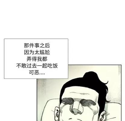 怪兽婴孩 怪兽婴孩 | 第14章 第178页