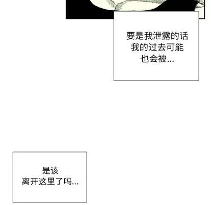 怪兽婴孩 怪兽婴孩 | 第14章 第183页