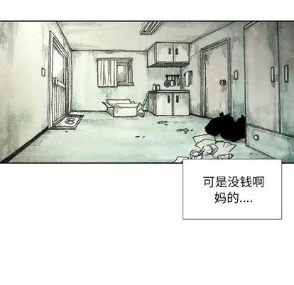 怪兽婴孩 怪兽婴孩 | 第14章 第184页