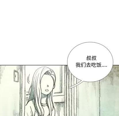 怪兽婴孩 怪兽婴孩 | 第14章 第194页
