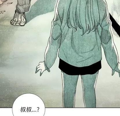 怪兽婴孩 怪兽婴孩 | 第14章 第201页