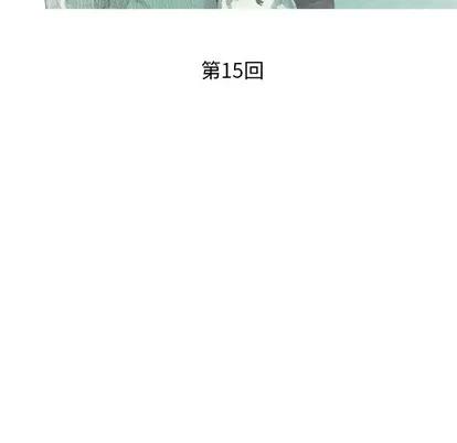怪兽婴孩 怪兽婴孩 | 第15章 第33页