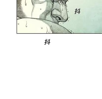 怪兽婴孩 怪兽婴孩 | 第15章 第36页