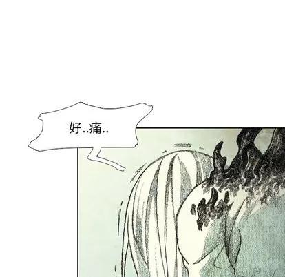 怪兽婴孩 怪兽婴孩 | 第15章 第48页