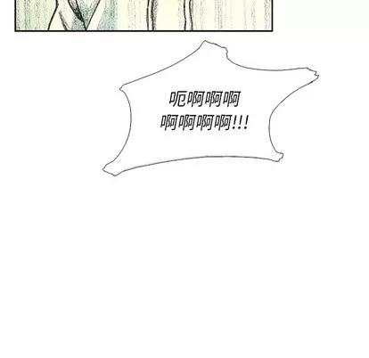 怪兽婴孩 怪兽婴孩 | 第15章 第64页