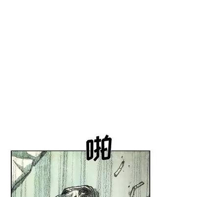 怪兽婴孩 怪兽婴孩 | 第15章 第76页