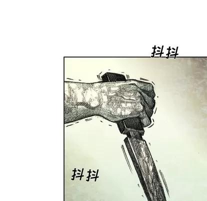 怪兽婴孩 怪兽婴孩 | 第15章 第84页