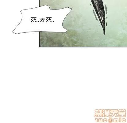 怪兽婴孩 怪兽婴孩 | 第15章 第85页