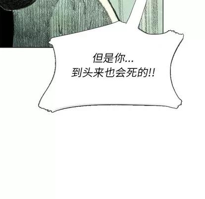 怪兽婴孩 怪兽婴孩 | 第15章 第99页