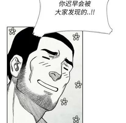怪兽婴孩 怪兽婴孩 | 第15章 第101页