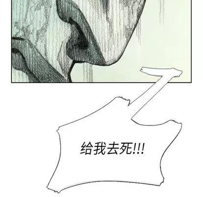 怪兽婴孩 怪兽婴孩 | 第15章 第104页