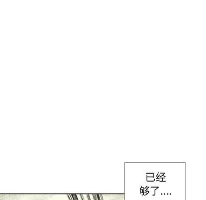 怪兽婴孩 怪兽婴孩 | 第15章 第128页