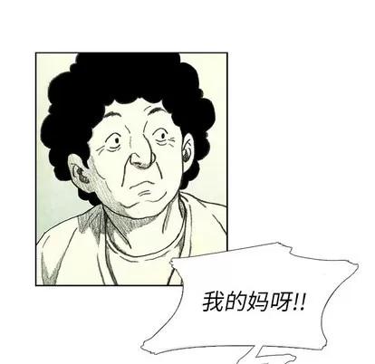 怪兽婴孩 怪兽婴孩 | 第15章 第137页