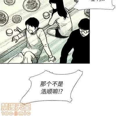 怪兽婴孩 怪兽婴孩 | 第15章 第140页