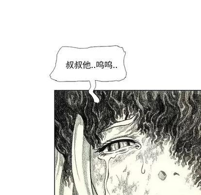 怪兽婴孩 怪兽婴孩 | 第15章 第152页
