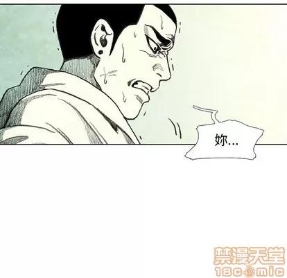 怪兽婴孩 怪兽婴孩 | 第15章 第160页